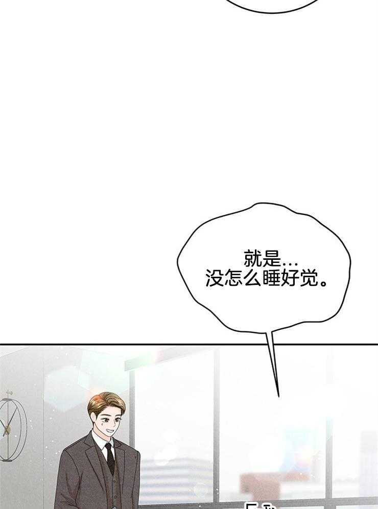 《奶凶霸总钓妻手册》漫画最新章节第85话_单独见面免费下拉式在线观看章节第【26】张图片