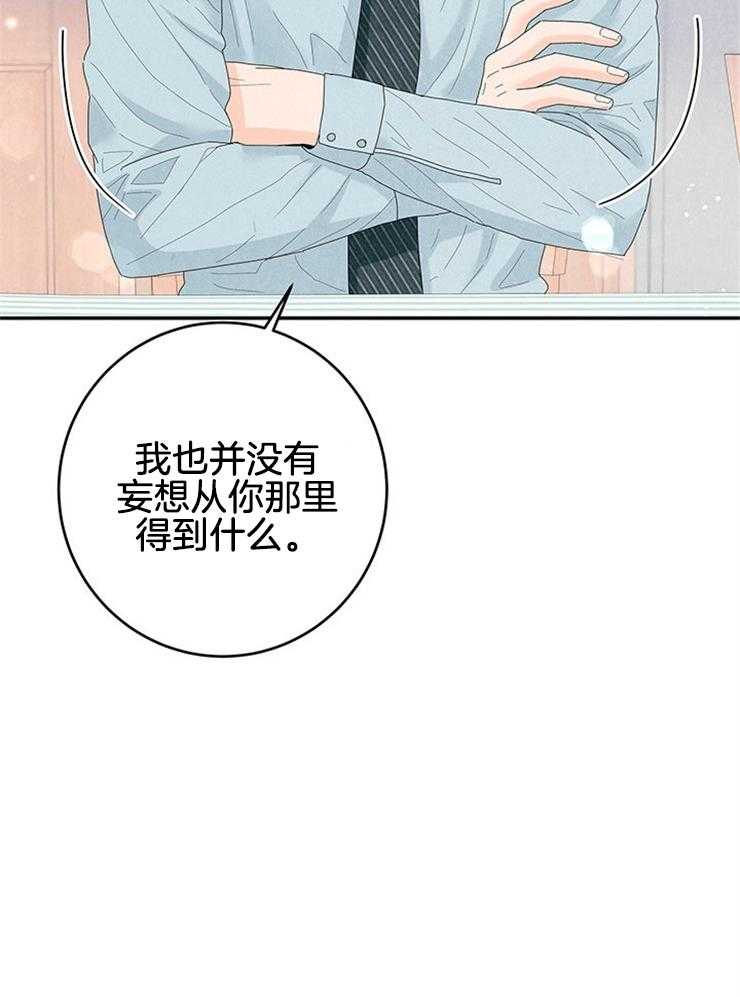 《奶凶霸总钓妻手册》漫画最新章节第87话_自我保护免费下拉式在线观看章节第【20】张图片