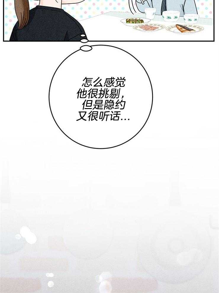 《奶凶霸总钓妻手册》漫画最新章节第87话_自我保护免费下拉式在线观看章节第【47】张图片