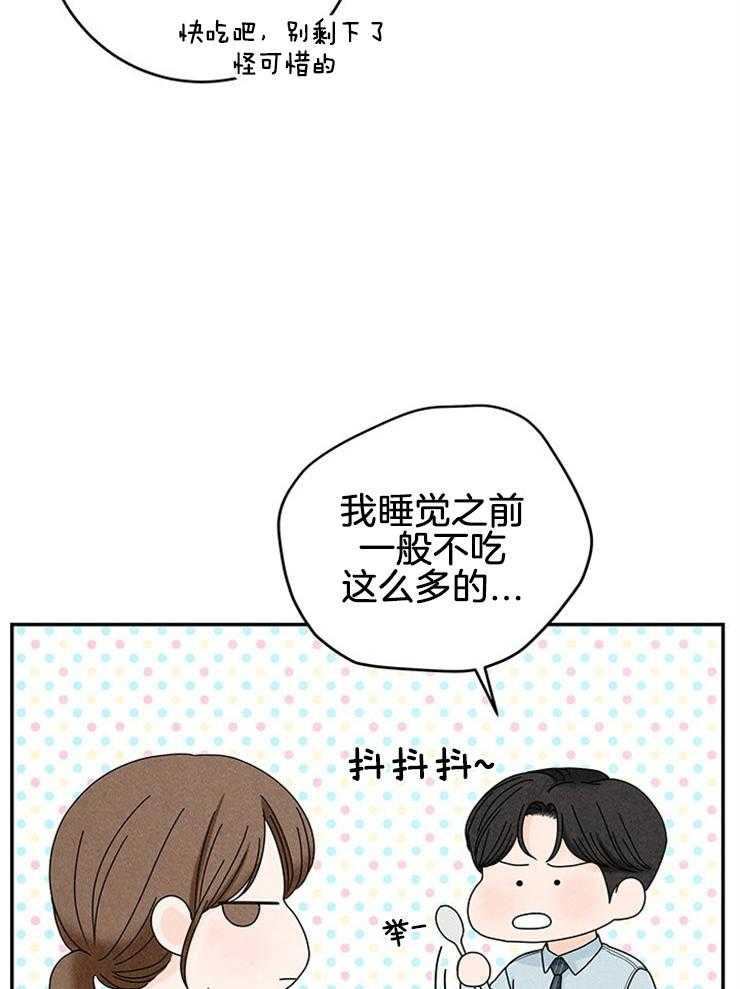 《奶凶霸总钓妻手册》漫画最新章节第87话_自我保护免费下拉式在线观看章节第【48】张图片