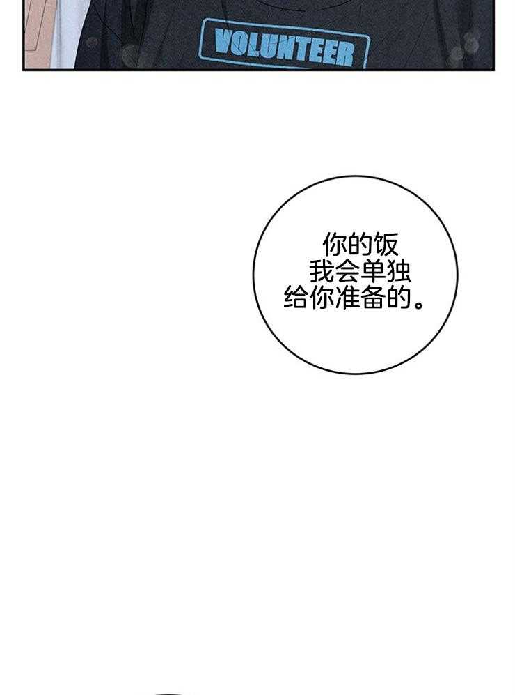 《奶凶霸总钓妻手册》漫画最新章节第87话_自我保护免费下拉式在线观看章节第【37】张图片