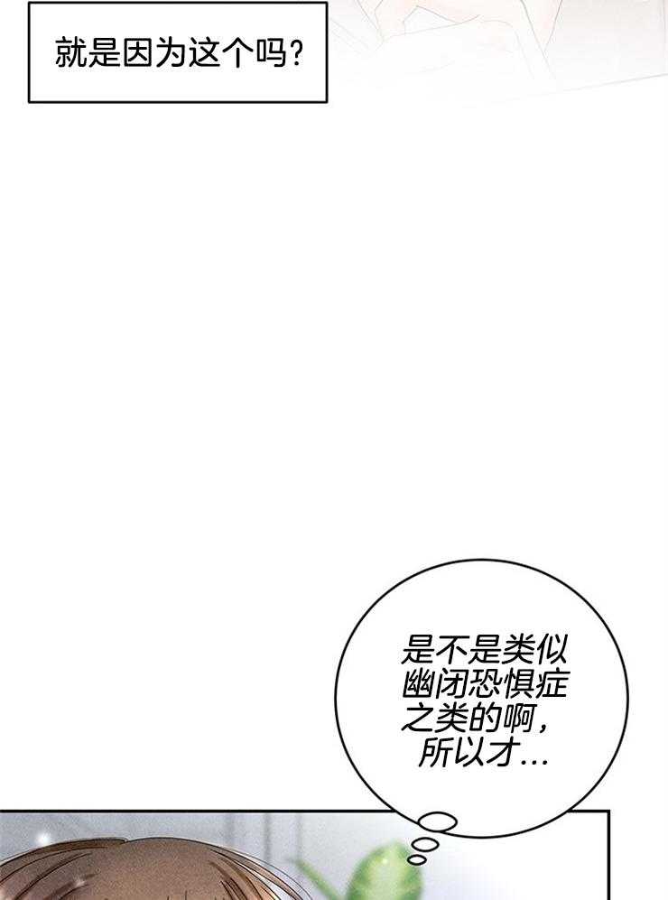 《奶凶霸总钓妻手册》漫画最新章节第87话_自我保护免费下拉式在线观看章节第【42】张图片