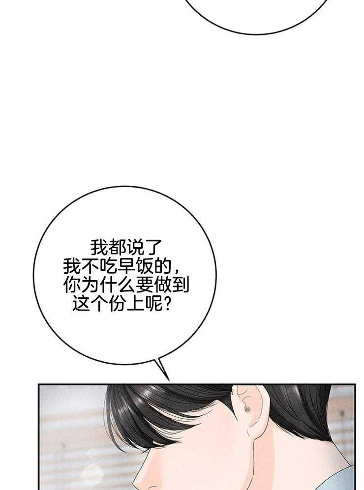 《奶凶霸总钓妻手册》漫画最新章节第87话_自我保护免费下拉式在线观看章节第【33】张图片