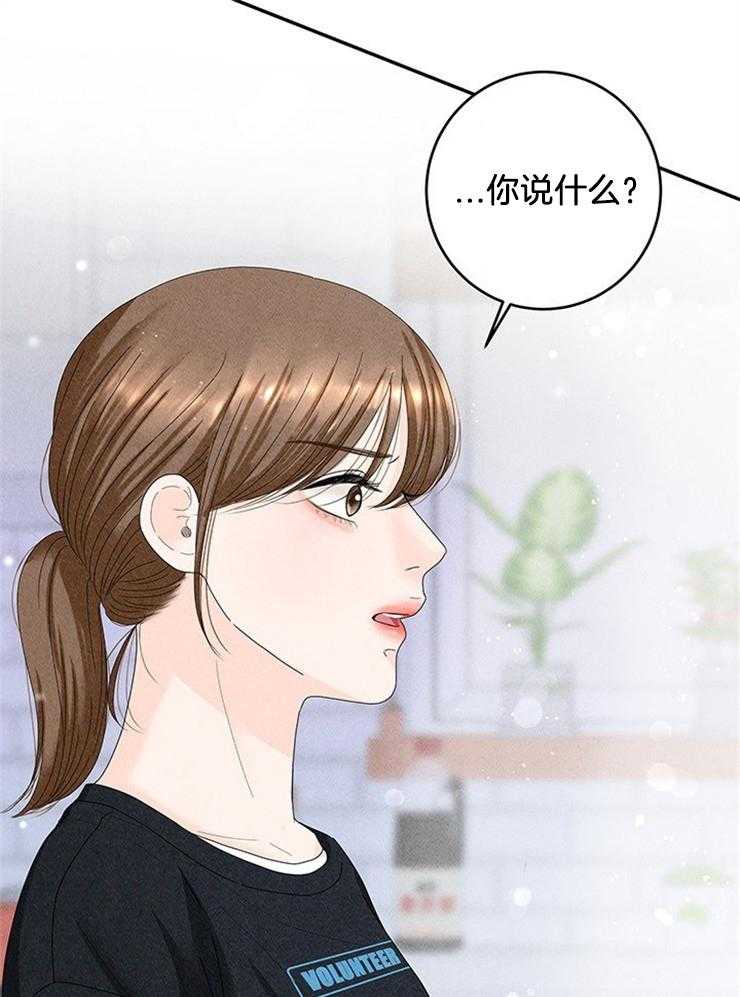 《奶凶霸总钓妻手册》漫画最新章节第87话_自我保护免费下拉式在线观看章节第【23】张图片