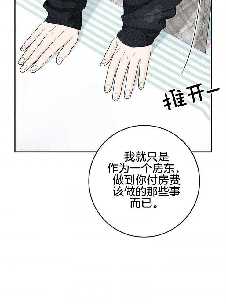 《奶凶霸总钓妻手册》漫画最新章节第87话_自我保护免费下拉式在线观看章节第【11】张图片