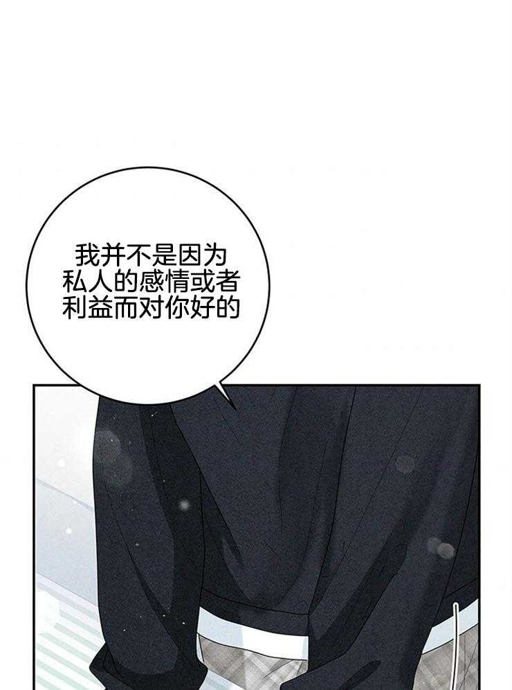 《奶凶霸总钓妻手册》漫画最新章节第87话_自我保护免费下拉式在线观看章节第【12】张图片