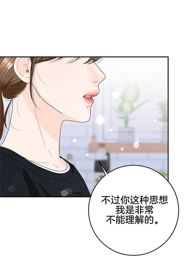 《奶凶霸总钓妻手册》漫画最新章节第87话_自我保护免费下拉式在线观看章节第【13】张图片