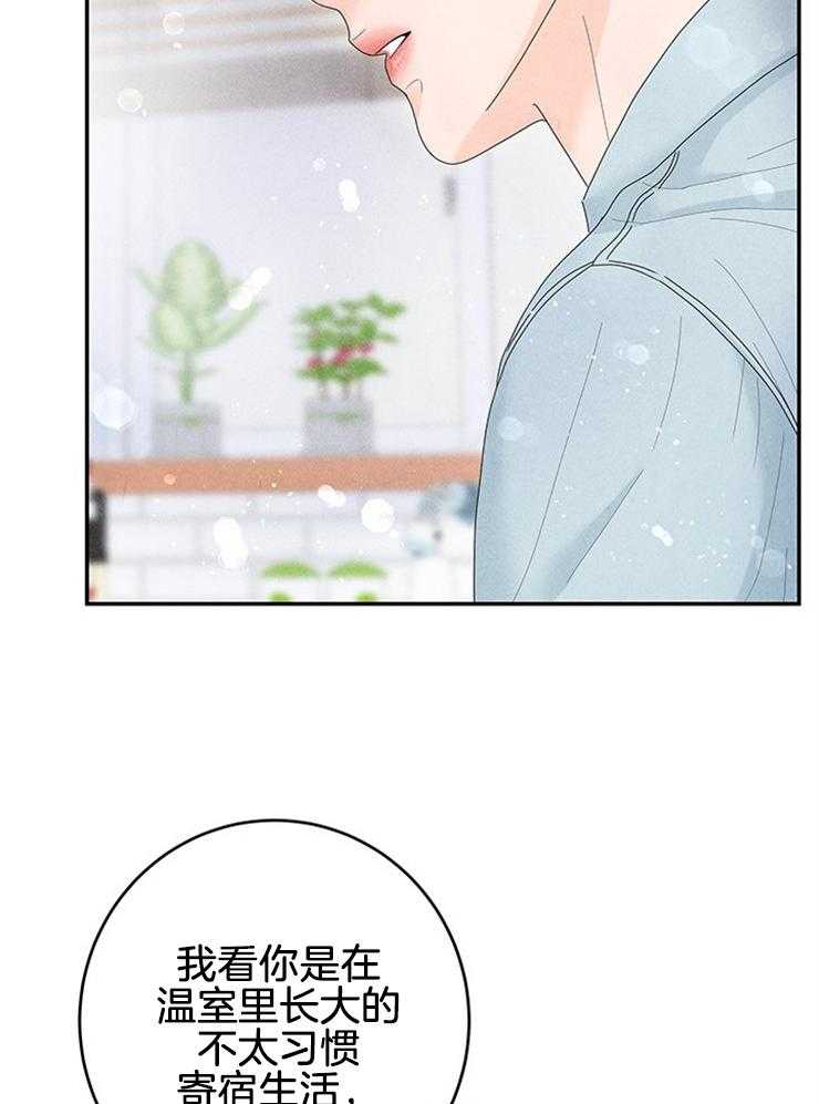 《奶凶霸总钓妻手册》漫画最新章节第87话_自我保护免费下拉式在线观看章节第【32】张图片