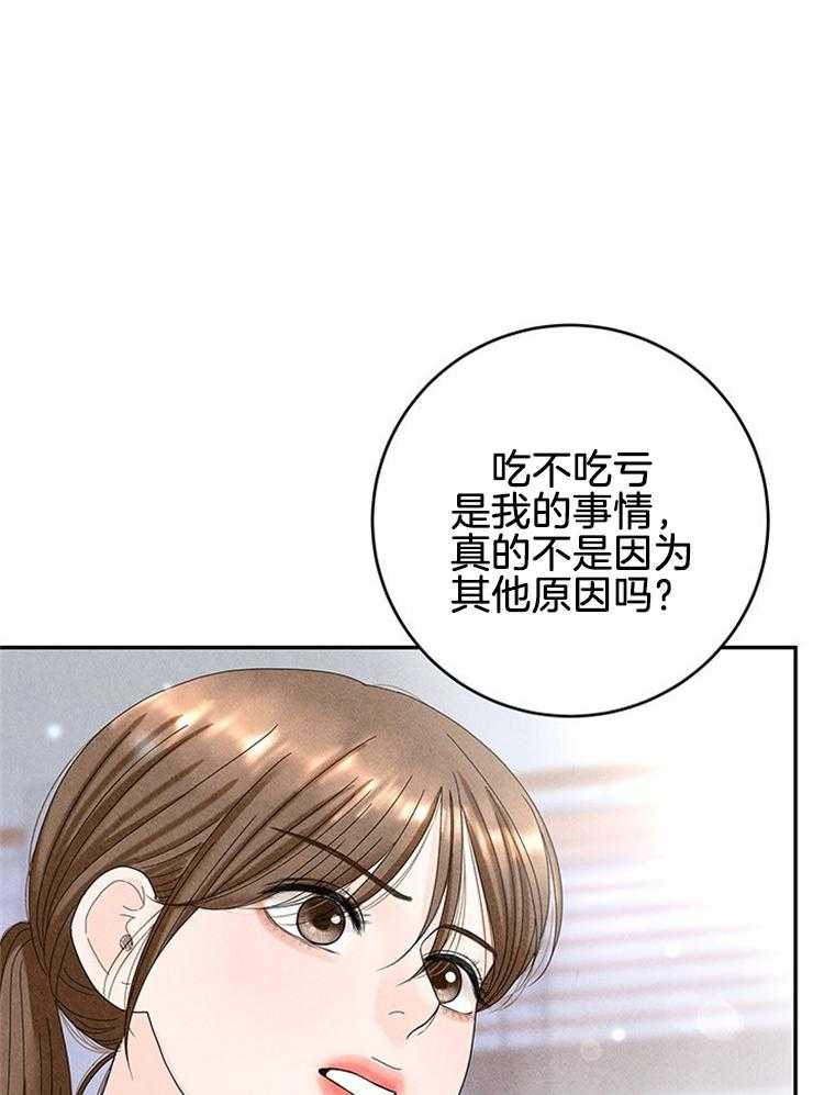 《奶凶霸总钓妻手册》漫画最新章节第87话_自我保护免费下拉式在线观看章节第【28】张图片