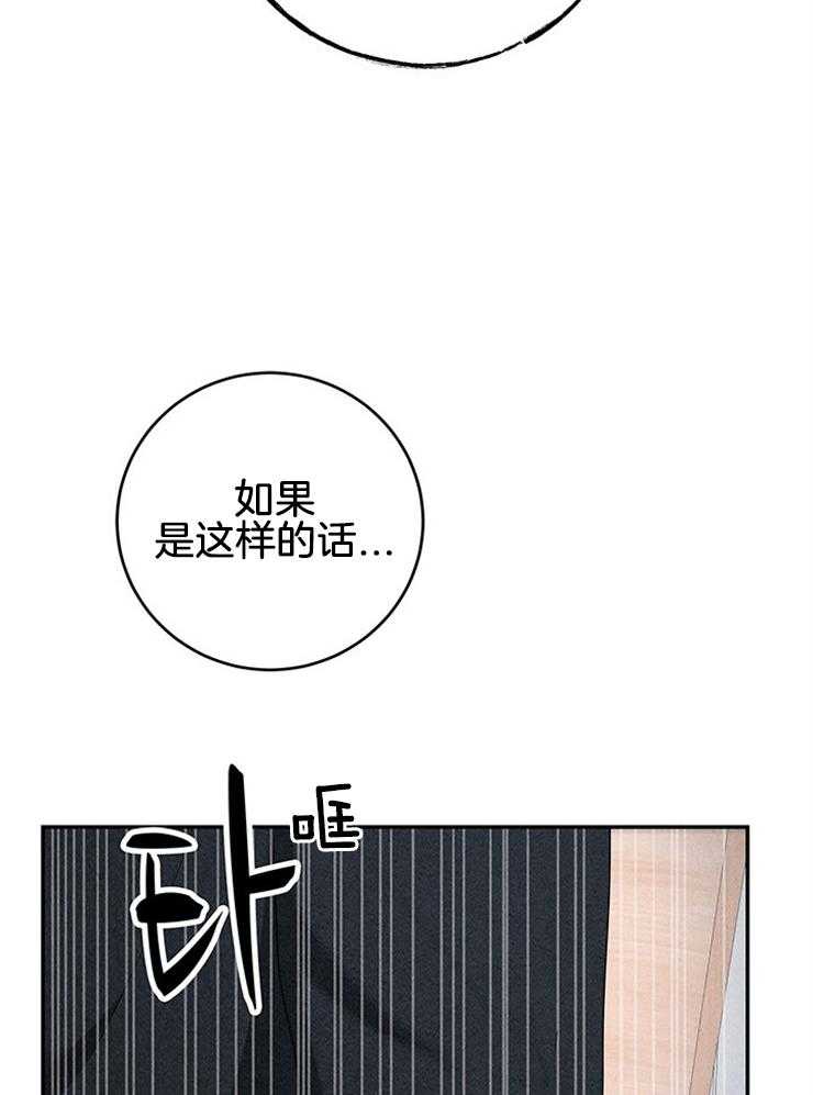 《奶凶霸总钓妻手册》漫画最新章节第87话_自我保护免费下拉式在线观看章节第【8】张图片