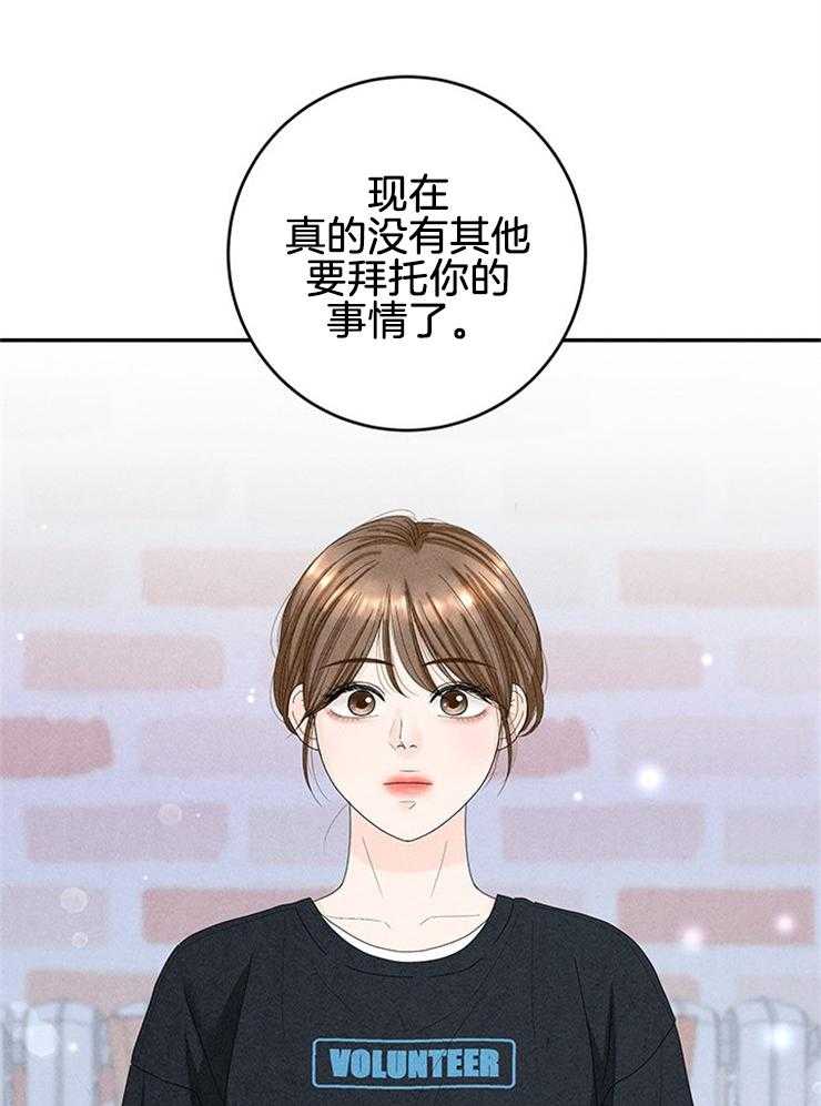 《奶凶霸总钓妻手册》漫画最新章节第87话_自我保护免费下拉式在线观看章节第【19】张图片