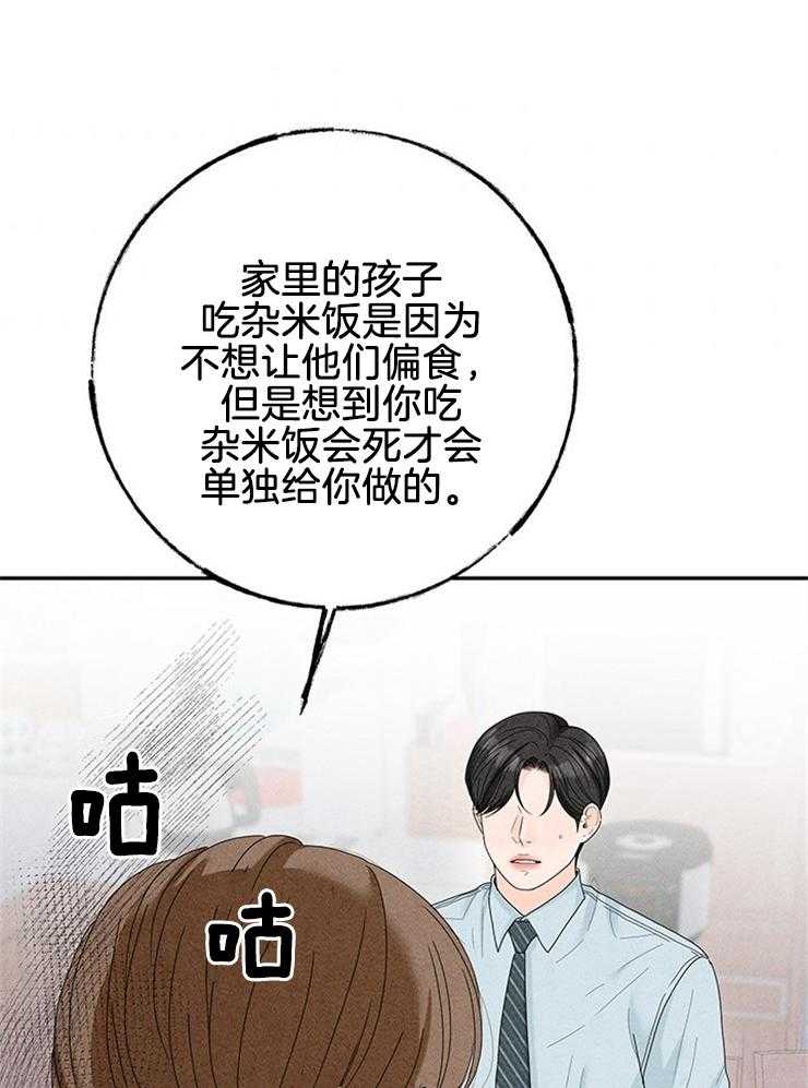 《奶凶霸总钓妻手册》漫画最新章节第87话_自我保护免费下拉式在线观看章节第【10】张图片