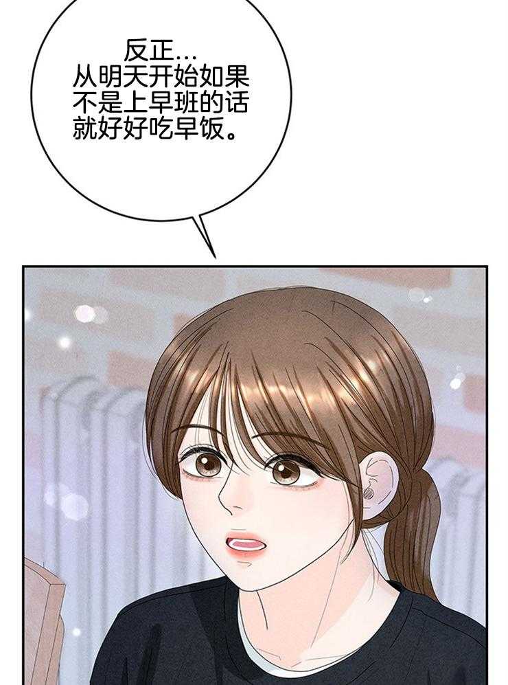 《奶凶霸总钓妻手册》漫画最新章节第87话_自我保护免费下拉式在线观看章节第【38】张图片