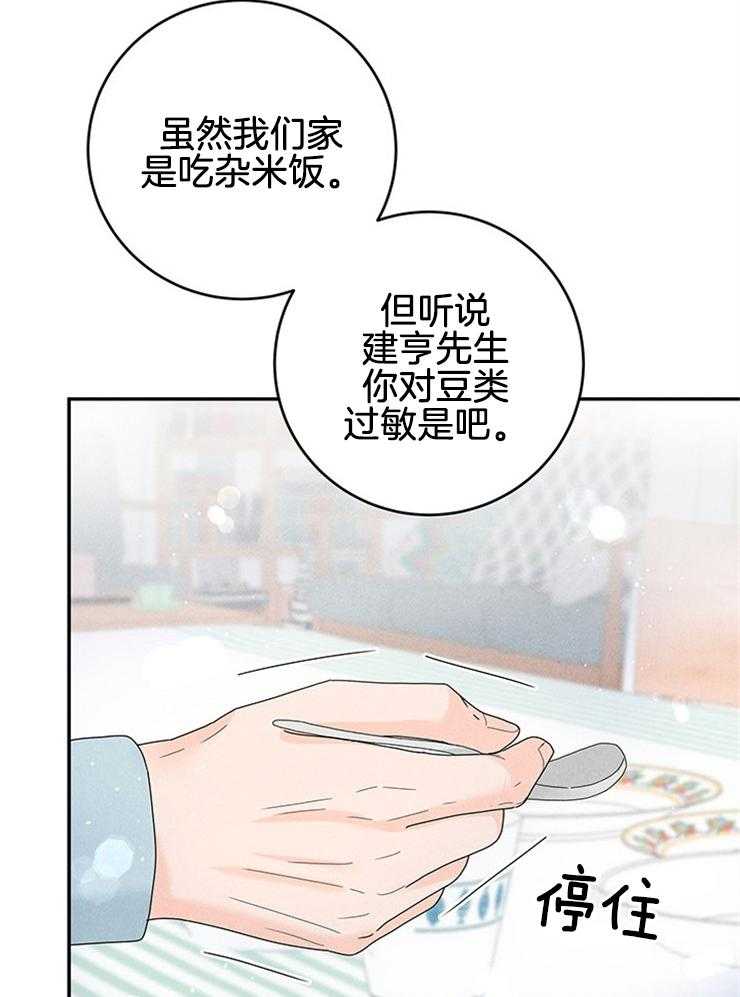 《奶凶霸总钓妻手册》漫画最新章节第87话_自我保护免费下拉式在线观看章节第【36】张图片