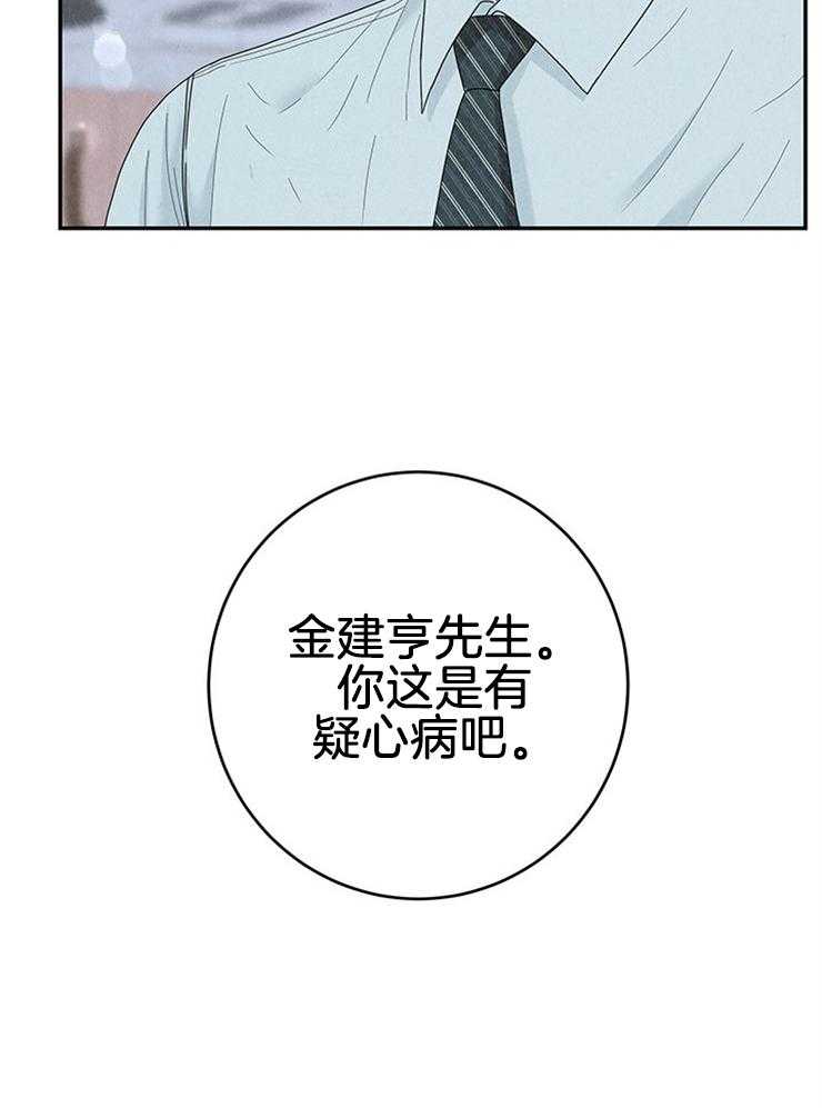 《奶凶霸总钓妻手册》漫画最新章节第87话_自我保护免费下拉式在线观看章节第【14】张图片