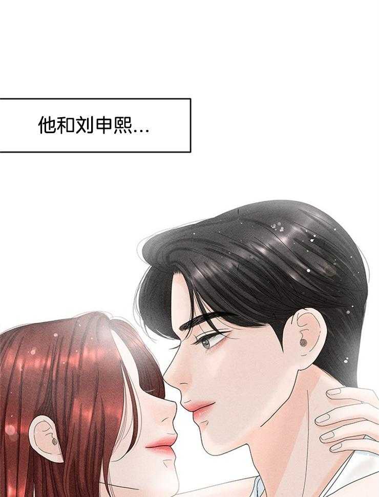 《奶凶霸总钓妻手册》漫画最新章节第90话_喜欢的人免费下拉式在线观看章节第【16】张图片