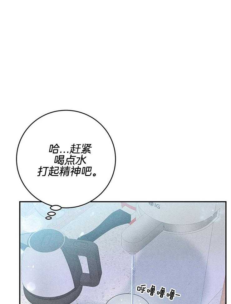 《奶凶霸总钓妻手册》漫画最新章节第90话_喜欢的人免费下拉式在线观看章节第【21】张图片