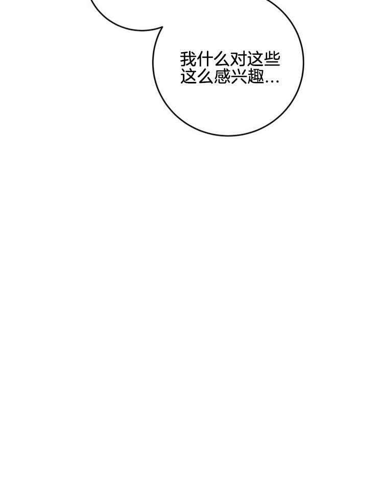 《奶凶霸总钓妻手册》漫画最新章节第90话_喜欢的人免费下拉式在线观看章节第【31】张图片