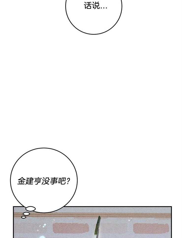 《奶凶霸总钓妻手册》漫画最新章节第90话_喜欢的人免费下拉式在线观看章节第【18】张图片