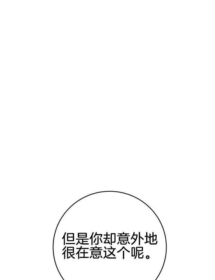 《奶凶霸总钓妻手册》漫画最新章节第90话_喜欢的人免费下拉式在线观看章节第【37】张图片