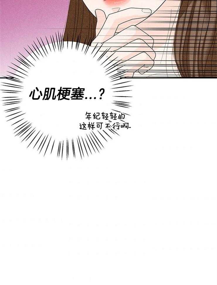 《奶凶霸总钓妻手册》漫画最新章节第90话_喜欢的人免费下拉式在线观看章节第【11】张图片