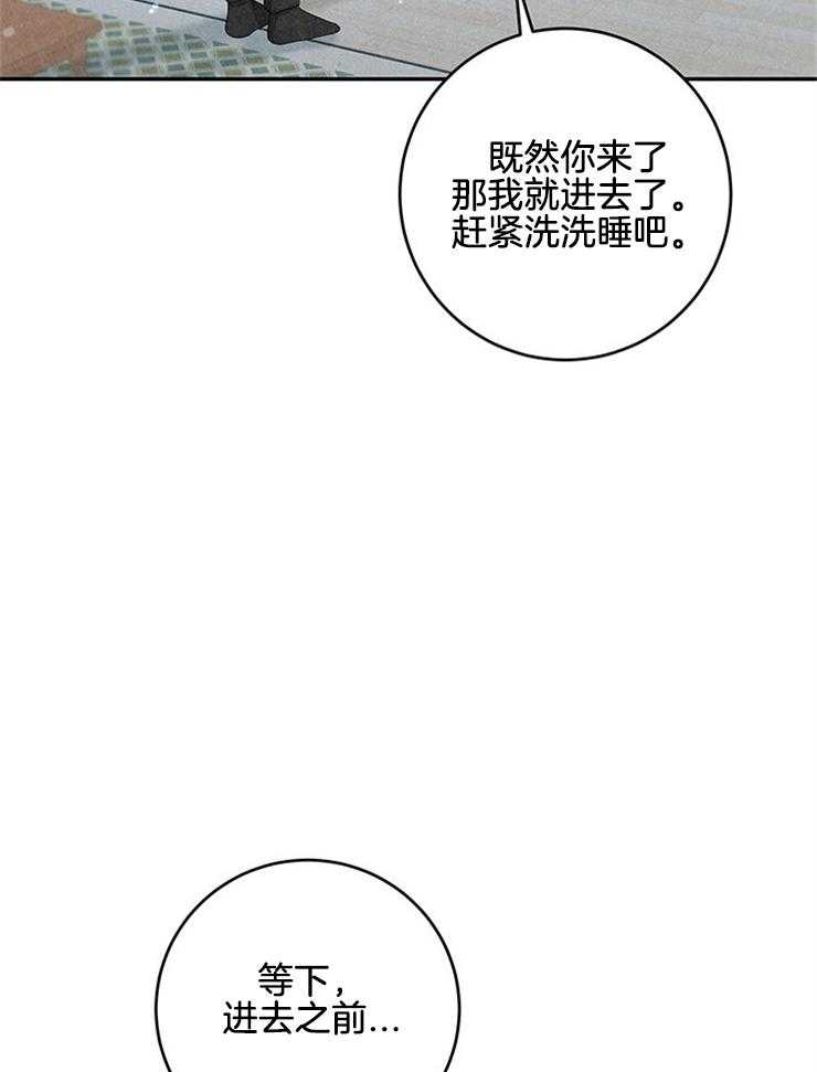 《奶凶霸总钓妻手册》漫画最新章节第90话_喜欢的人免费下拉式在线观看章节第【6】张图片