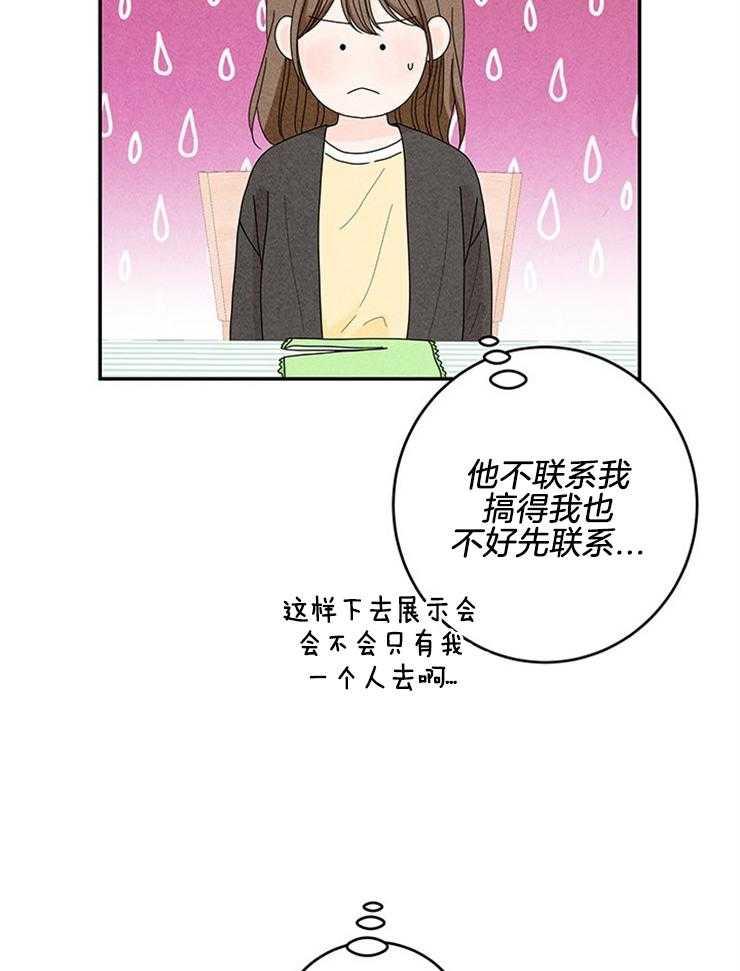 《奶凶霸总钓妻手册》漫画最新章节第90话_喜欢的人免费下拉式在线观看章节第【26】张图片