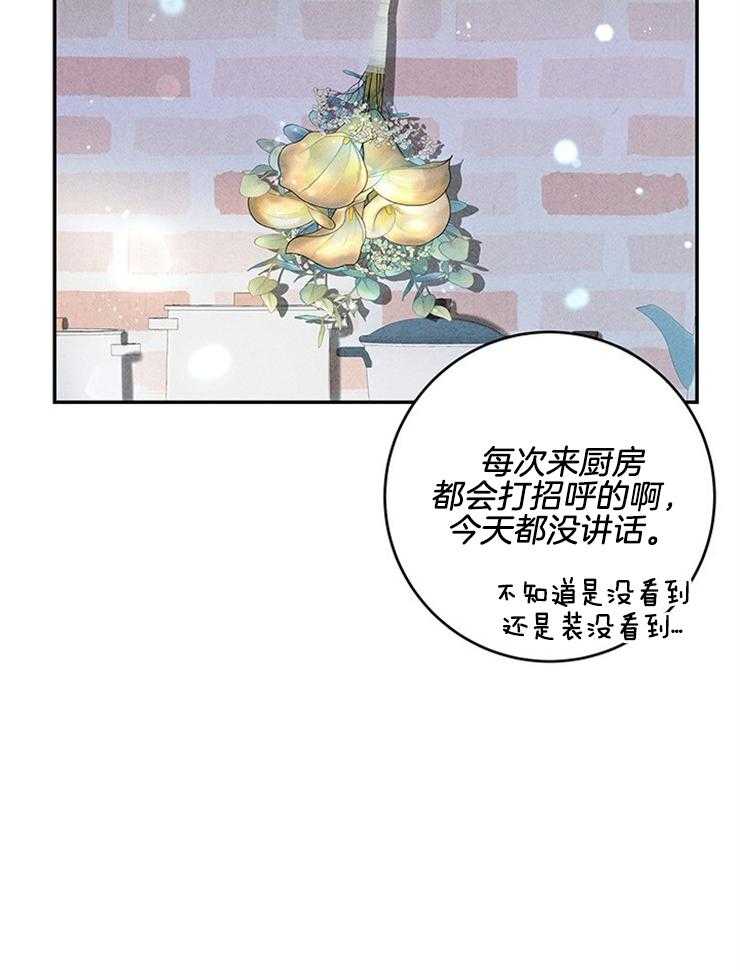 《奶凶霸总钓妻手册》漫画最新章节第90话_喜欢的人免费下拉式在线观看章节第【17】张图片