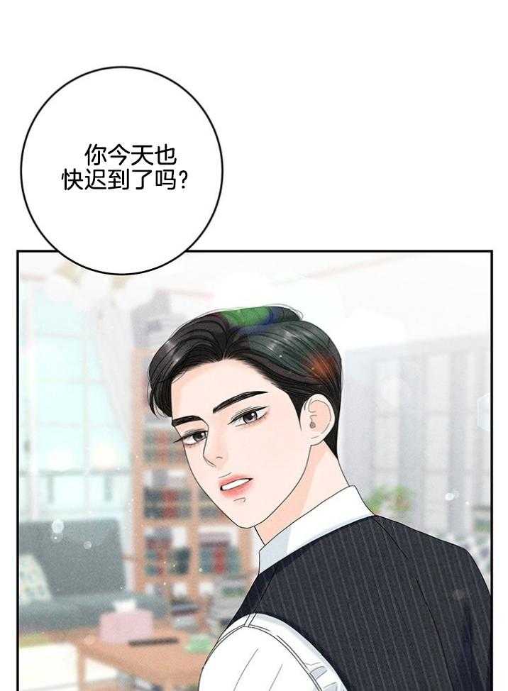 《奶凶霸总钓妻手册》漫画最新章节第91话_生疏免费下拉式在线观看章节第【31】张图片