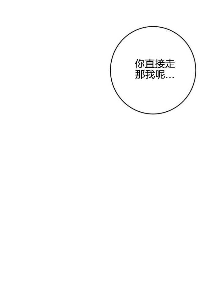 《奶凶霸总钓妻手册》漫画最新章节第91话_生疏免费下拉式在线观看章节第【1】张图片