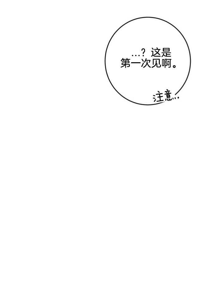 《奶凶霸总钓妻手册》漫画最新章节第91话_生疏免费下拉式在线观看章节第【18】张图片