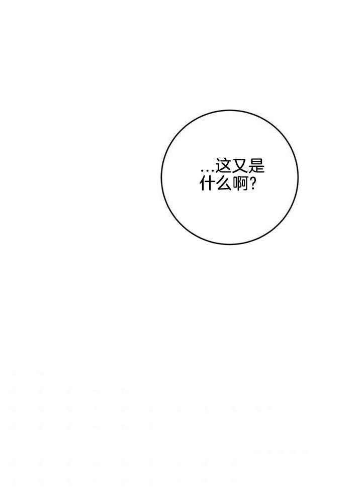 《奶凶霸总钓妻手册》漫画最新章节第91话_生疏免费下拉式在线观看章节第【16】张图片