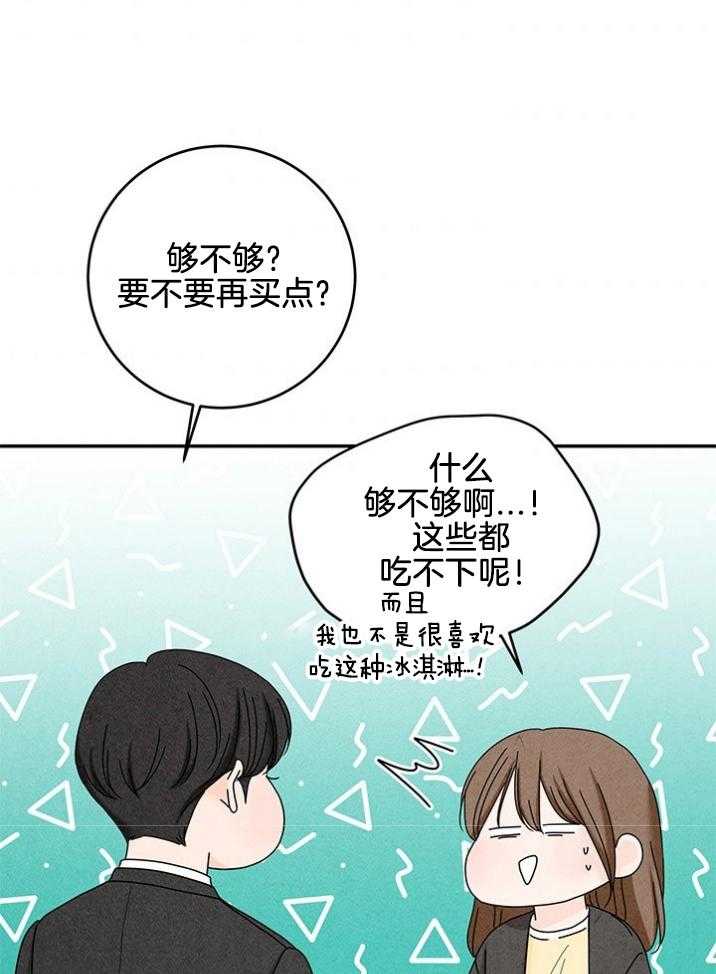 《奶凶霸总钓妻手册》漫画最新章节第91话_生疏免费下拉式在线观看章节第【47】张图片