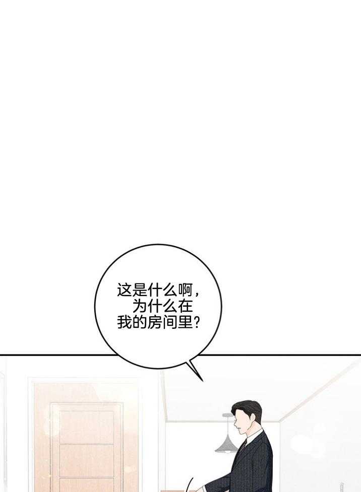 《奶凶霸总钓妻手册》漫画最新章节第91话_生疏免费下拉式在线观看章节第【13】张图片