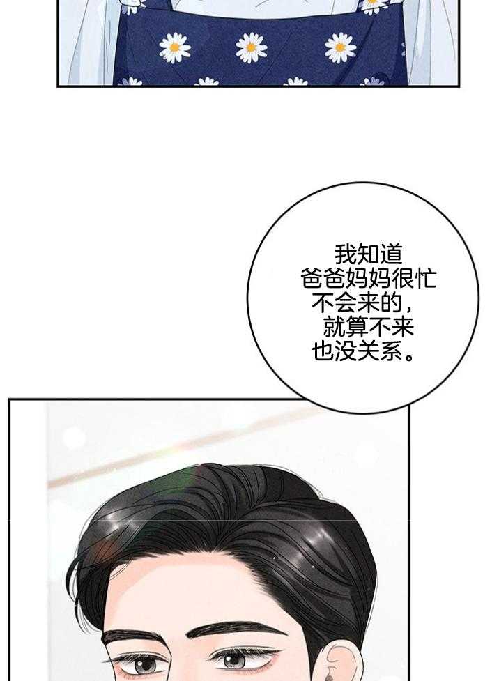 《奶凶霸总钓妻手册》漫画最新章节第91话_生疏免费下拉式在线观看章节第【6】张图片