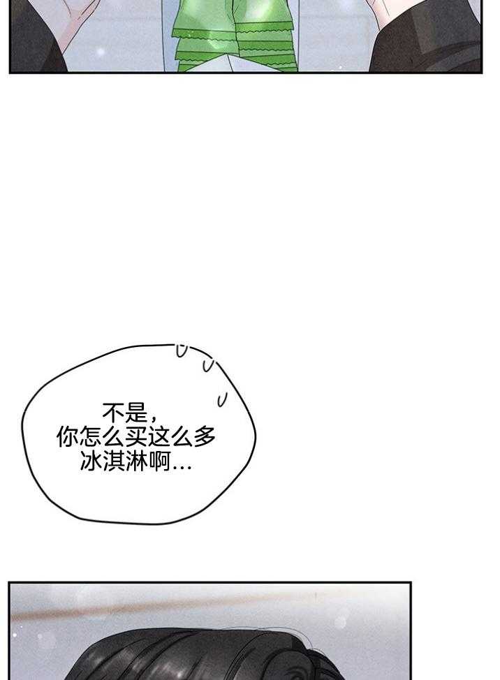 《奶凶霸总钓妻手册》漫画最新章节第91话_生疏免费下拉式在线观看章节第【49】张图片