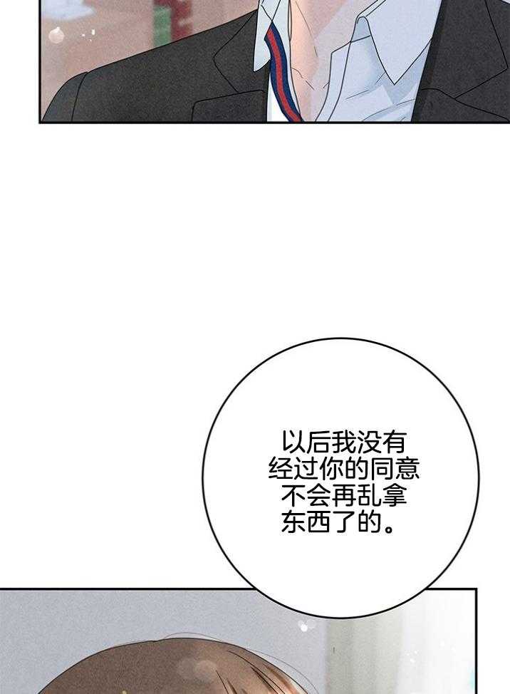 《奶凶霸总钓妻手册》漫画最新章节第91话_生疏免费下拉式在线观看章节第【42】张图片