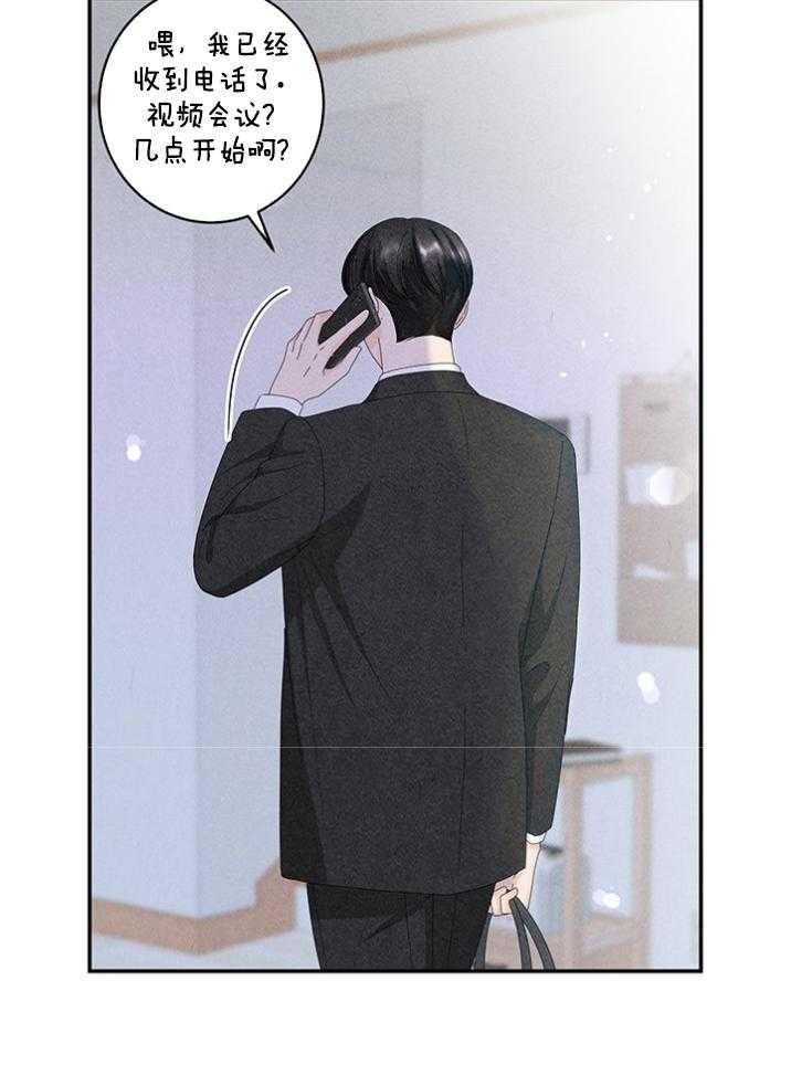 《奶凶霸总钓妻手册》漫画最新章节第91话_生疏免费下拉式在线观看章节第【39】张图片