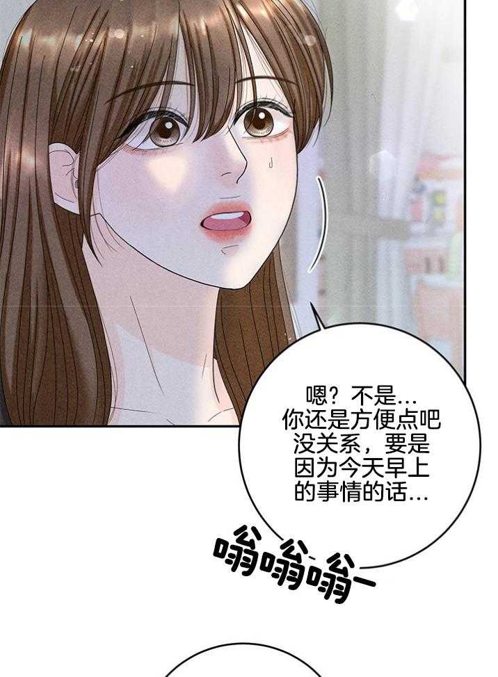 《奶凶霸总钓妻手册》漫画最新章节第91话_生疏免费下拉式在线观看章节第【41】张图片