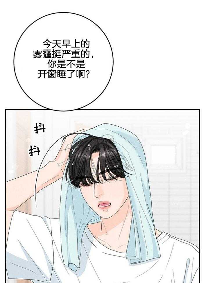 《奶凶霸总钓妻手册》漫画最新章节第91话_生疏免费下拉式在线观看章节第【34】张图片