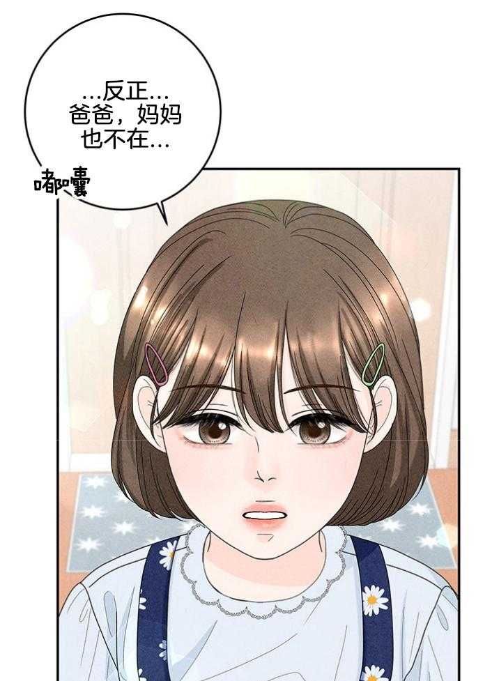 《奶凶霸总钓妻手册》漫画最新章节第91话_生疏免费下拉式在线观看章节第【7】张图片