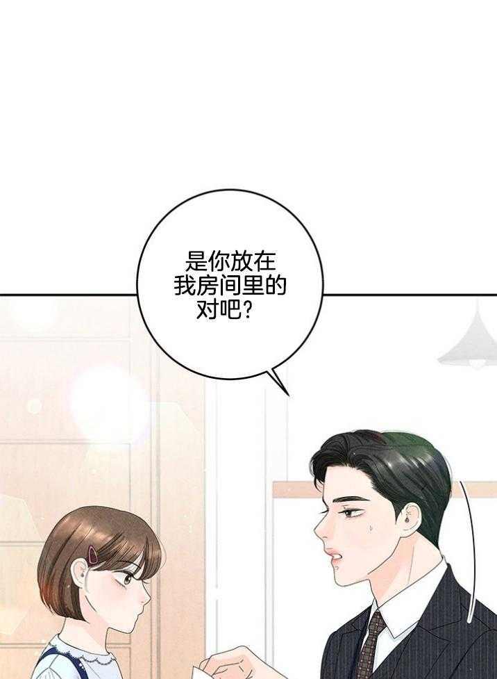 《奶凶霸总钓妻手册》漫画最新章节第91话_生疏免费下拉式在线观看章节第【9】张图片