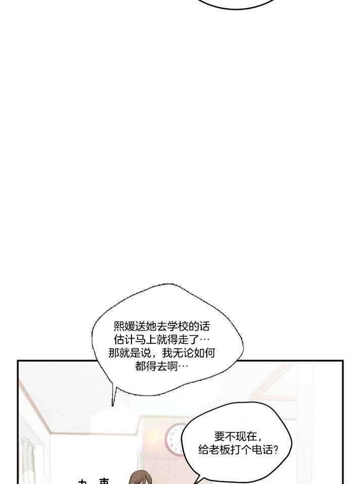 《奶凶霸总钓妻手册》漫画最新章节第92话_姐姐迟到了免费下拉式在线观看章节第【54】张图片