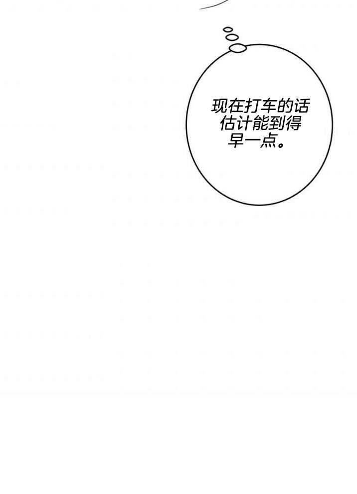 《奶凶霸总钓妻手册》漫画最新章节第92话_姐姐迟到了免费下拉式在线观看章节第【29】张图片