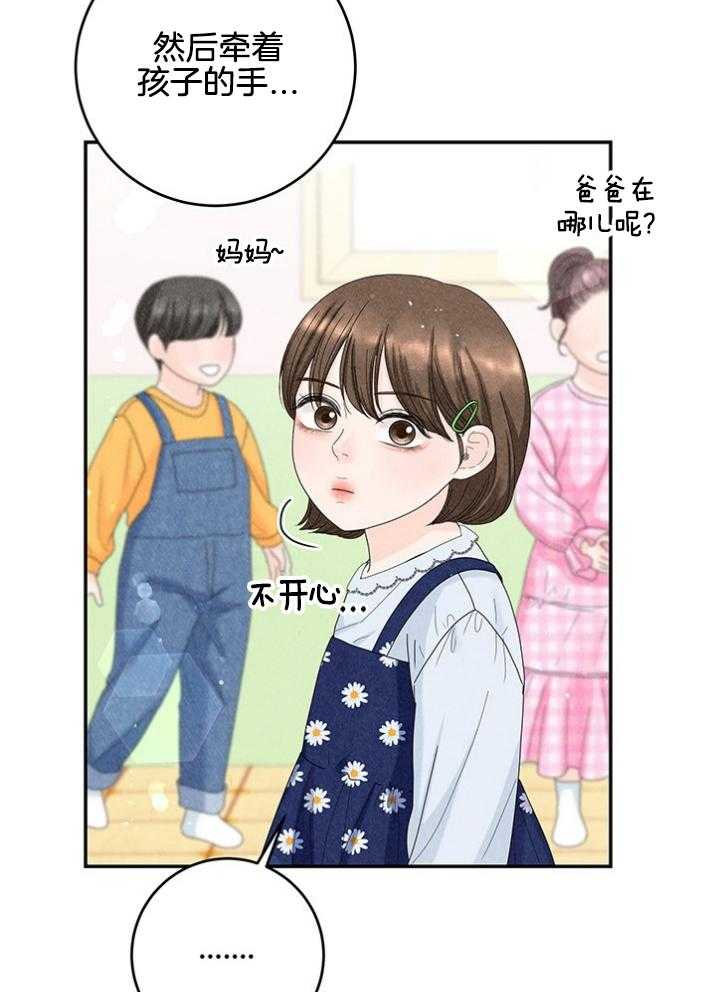 《奶凶霸总钓妻手册》漫画最新章节第92话_姐姐迟到了免费下拉式在线观看章节第【26】张图片