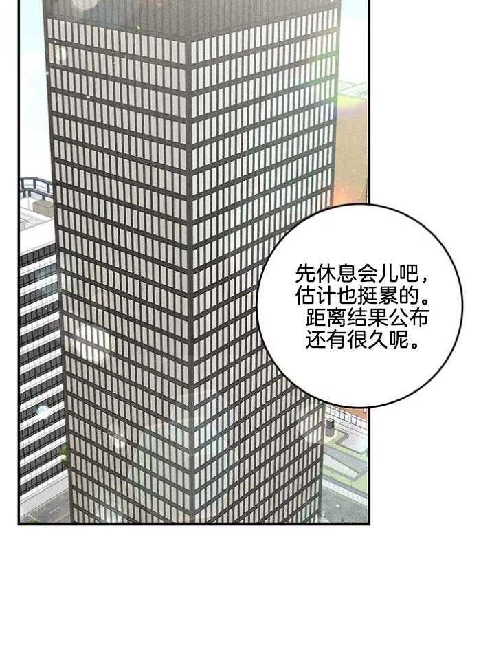 《奶凶霸总钓妻手册》漫画最新章节第92话_姐姐迟到了免费下拉式在线观看章节第【49】张图片