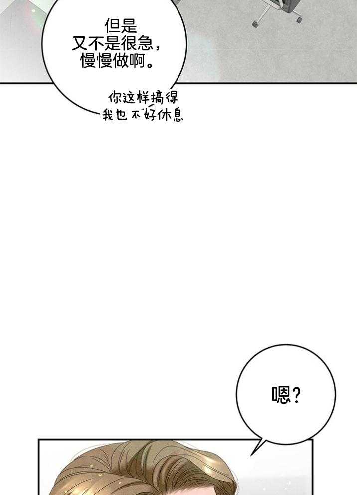 《奶凶霸总钓妻手册》漫画最新章节第92话_姐姐迟到了免费下拉式在线观看章节第【47】张图片