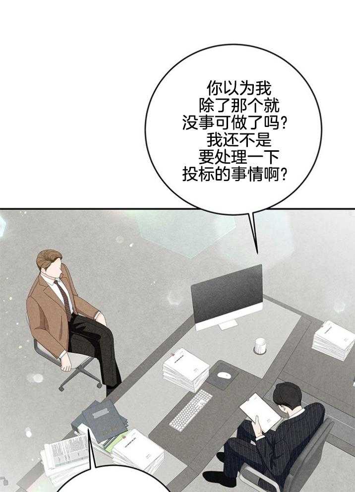 《奶凶霸总钓妻手册》漫画最新章节第92话_姐姐迟到了免费下拉式在线观看章节第【48】张图片