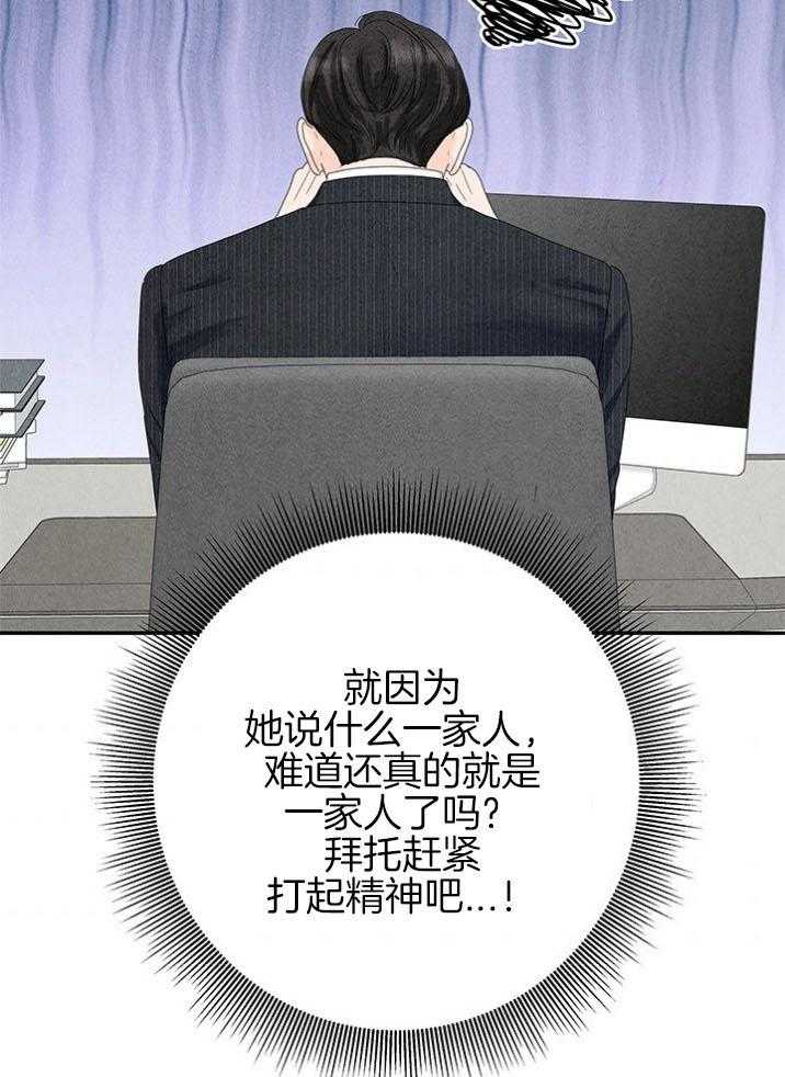 《奶凶霸总钓妻手册》漫画最新章节第93话_他是我姐夫免费下拉式在线观看章节第【55】张图片