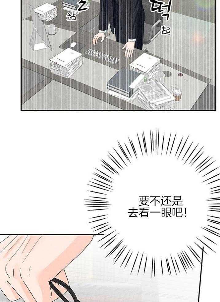 《奶凶霸总钓妻手册》漫画最新章节第93话_他是我姐夫免费下拉式在线观看章节第【49】张图片